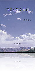 고난 속에서 주님의 인도하심을 따라서
